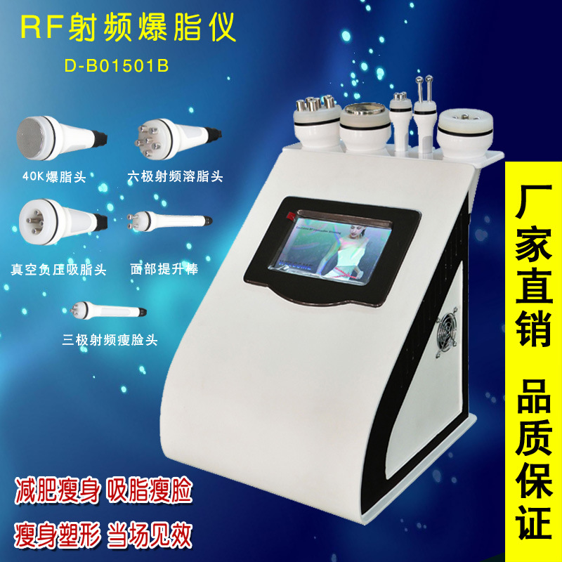 RF射頻纖體機 美容機器 瘦身機 美容院塑身機 瘦腿 爆脂機器工廠,批發,進口,代購