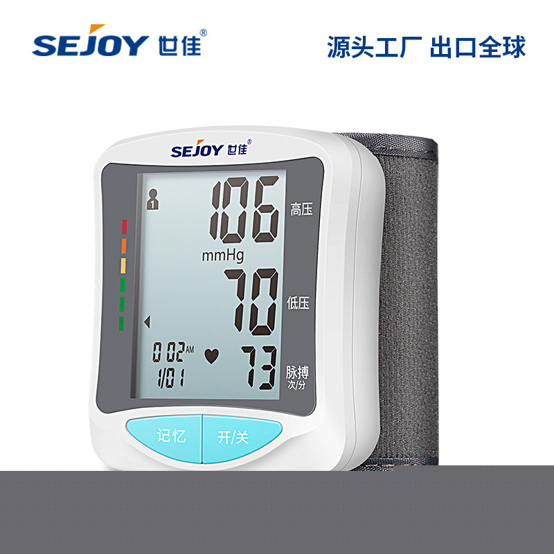 世佳腕式電子血壓計 語音傢用血壓機 出口 禮品貼牌代加工批發・進口・工廠・代買・代購