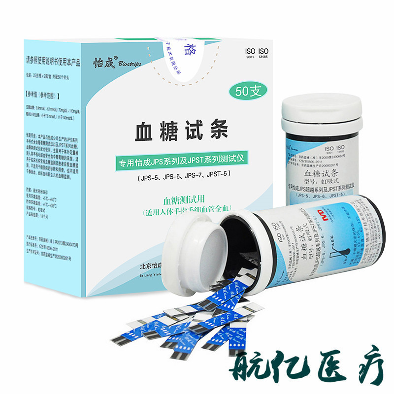 怡成虹吸式血糖機試紙條50條jps-5/-6/-7傢用+50支針頭測試紙正品批發・進口・工廠・代買・代購