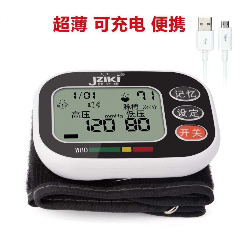 充電腕式電子血壓計傢用量手腕式測壓全自動語音高精準測量機器表批發・進口・工廠・代買・代購