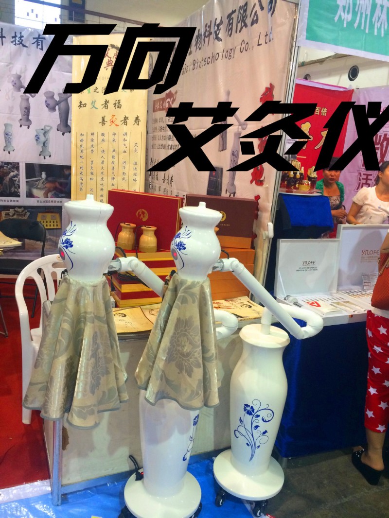 艾灸機 萬向艾灸機 和芝韻艾灸機 無煙無火 艾素 艾絨 夢科艾灸機工廠,批發,進口,代購
