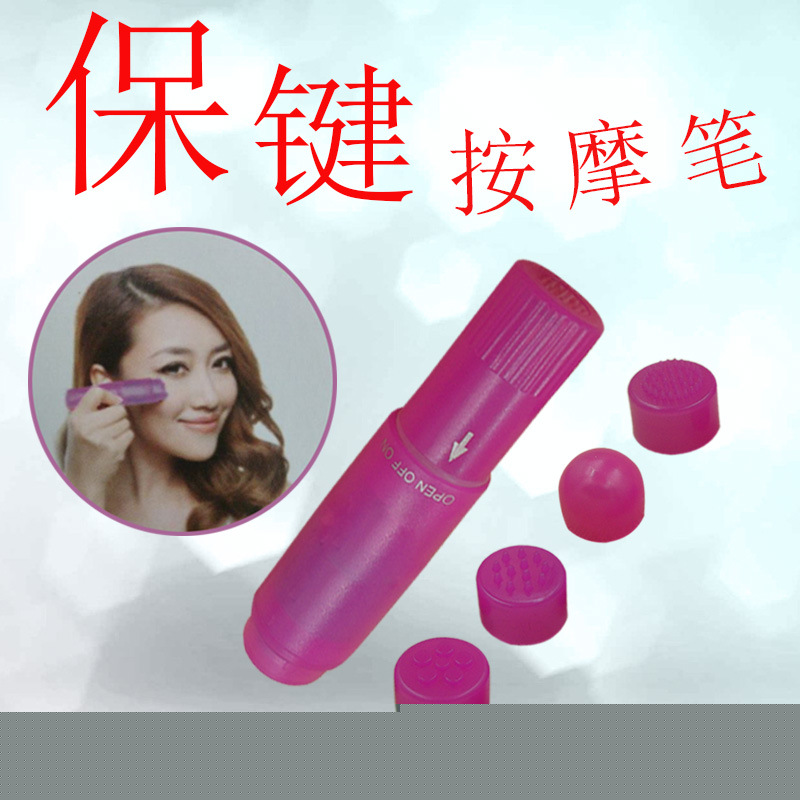 節能 電動  按摩棒 便攜式保健按摩筆 深圳廠傢直供塑料按摩器工廠,批發,進口,代購