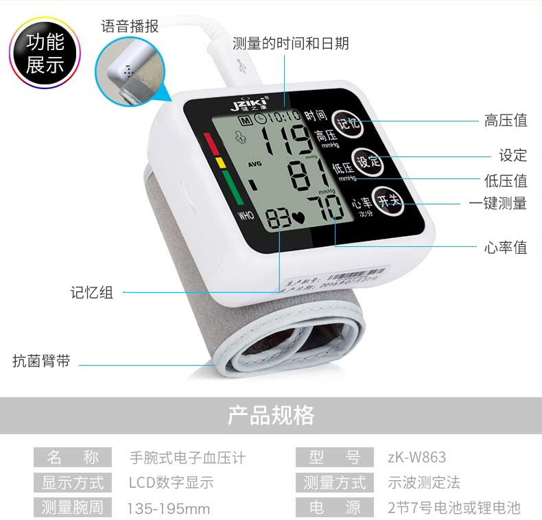 JZIKI/健之康腕式傢用血壓計新款充電血壓計 廠價直銷血壓計批發・進口・工廠・代買・代購