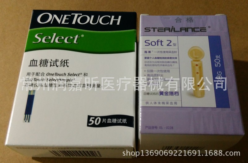 正品行貨 強生穩擇型 穩擇易血糖試紙50條裝 效期18年1月批發・進口・工廠・代買・代購