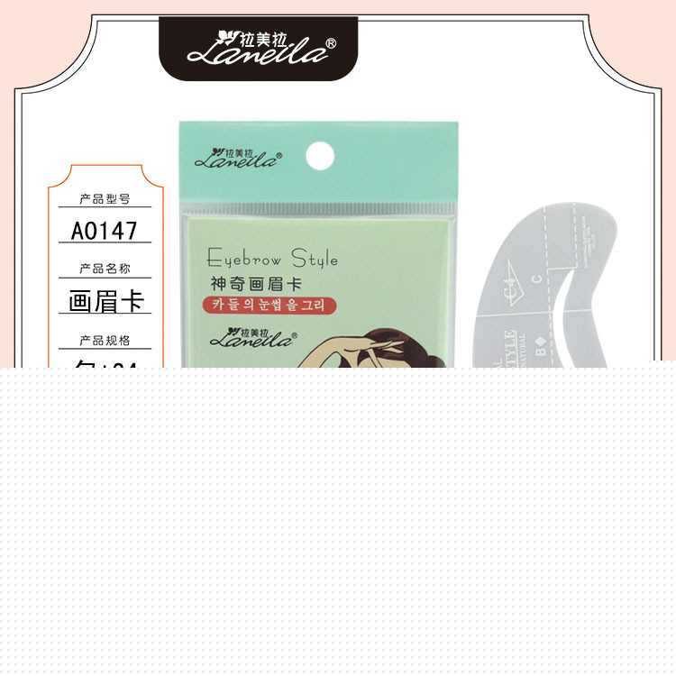 民心化妝品 眉卡 畫眉卡修眉卡 自然眉 化妝工具 修眉神器 輔助器批發・進口・工廠・代買・代購