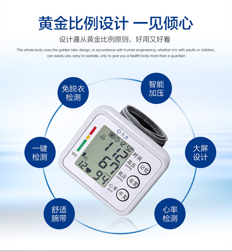 廠傢直銷新款傢用腕式電子血壓計定製款腕式全自動電子血壓計貨源批發・進口・工廠・代買・代購