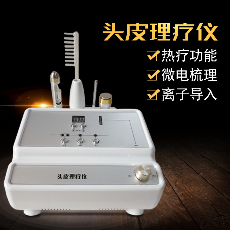 防脫生發機器新款頭皮檢測機智能美容美發機頭皮電療機器廠傢直銷批發・進口・工廠・代買・代購