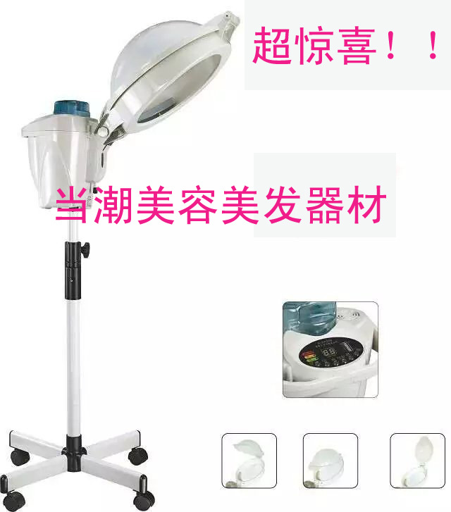 廠傢生產美容美發器材高檔焗油機霧霸焗油機豪華款蒸汽機微霧機批發・進口・工廠・代買・代購