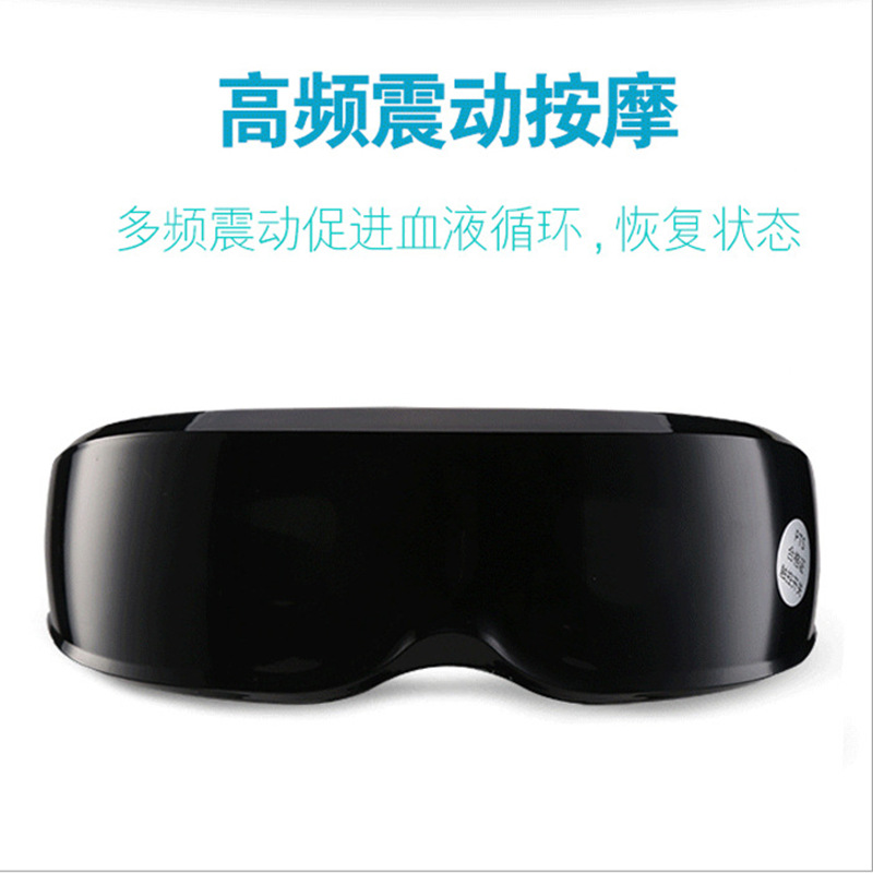 充電護眼機 眼部按摩器 震動按摩器 眼護士眼保姆預防近視 美眼機批發・進口・工廠・代買・代購