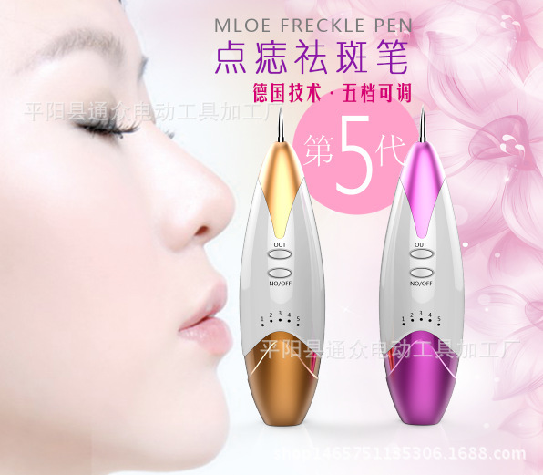 微型點痣掃斑筆去瘊子肉痣德國等離子充電式美容祛斑去痣機器廠傢批發・進口・工廠・代買・代購