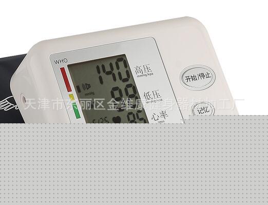 長坤CK-A138語音上臂式電子血壓計 量血壓機器傢 測壓機 血壓表批發・進口・工廠・代買・代購