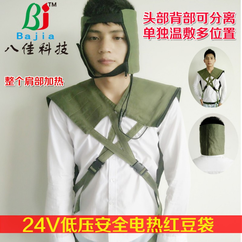 24V低壓八佳原始點紅豆袋電熱溫敷服碳纖維無輻射頭部背部可分體批發・進口・工廠・代買・代購
