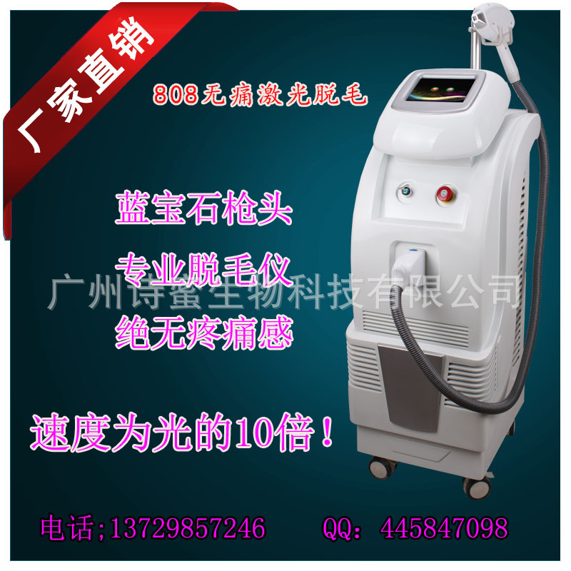 廣州迪姿科技美容機器 廠傢直供 808nm半導體無痛脫毛機 激光脫毛批發・進口・工廠・代買・代購