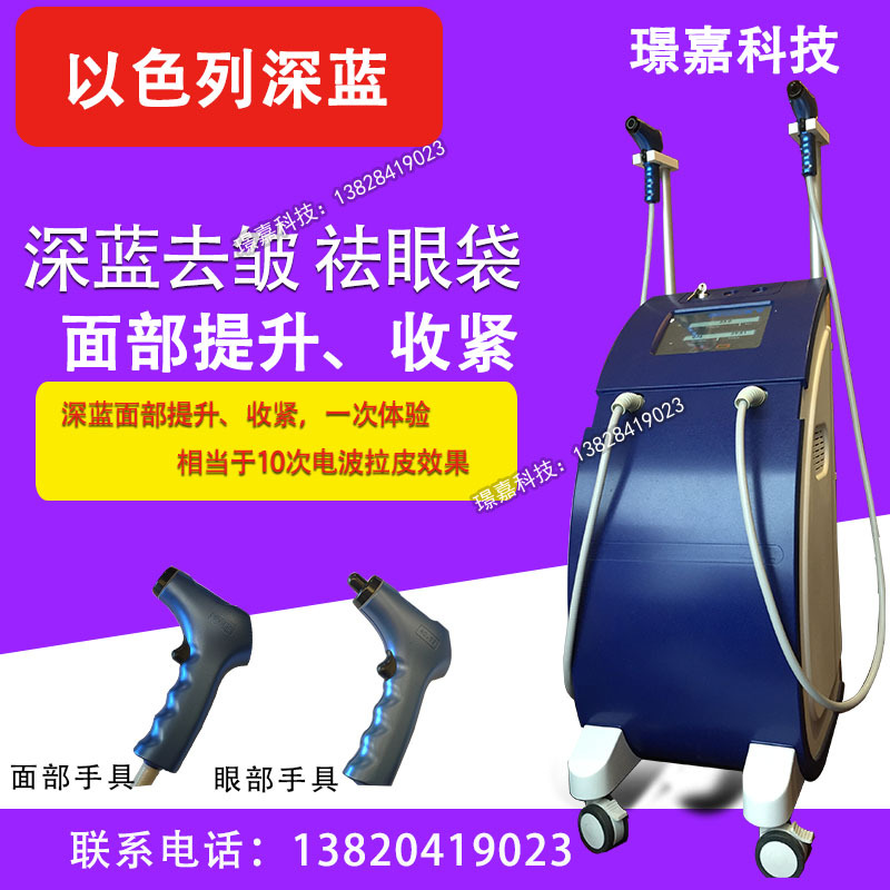 熱拉提筋膜熱提拉深藍射頻熱拉提電波拉皮祛眼袋麵部提升收緊去皺批發・進口・工廠・代買・代購