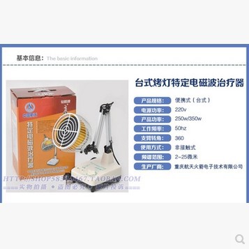 包郵仙鶴TDP神燈電磁波烤燈電療燈臺式遠紅外線治療器電療機傢用批發・進口・工廠・代買・代購