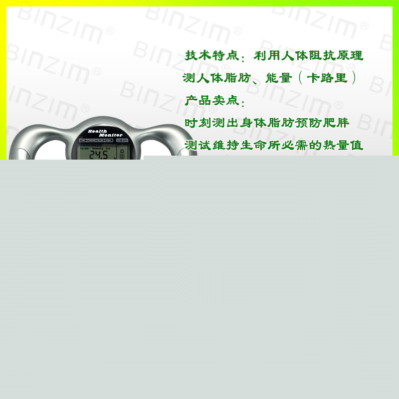 美容測量機 胖瘦指數分析機 體重計量機批發・進口・工廠・代買・代購