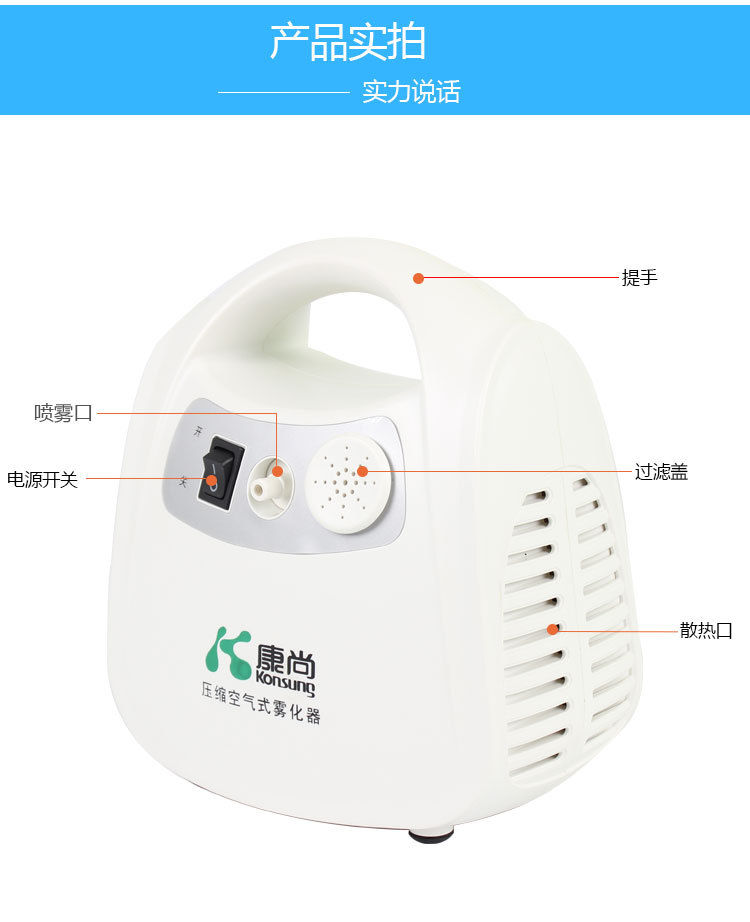 康尚408D壓縮空氣霧化器兒童傢用 老人化痰便攜式大霧量 霧化機批發・進口・工廠・代買・代購