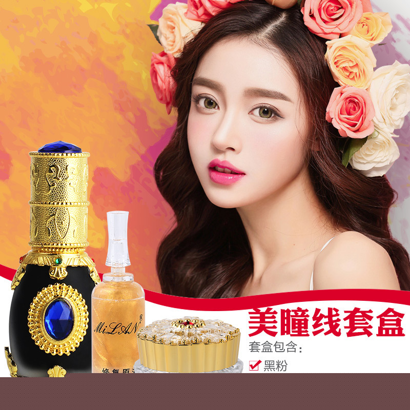 美瞳線黑粉修復原液色料紋繡半永久韓式正品高檔眼線套盒紋繡色料工廠,批發,進口,代購