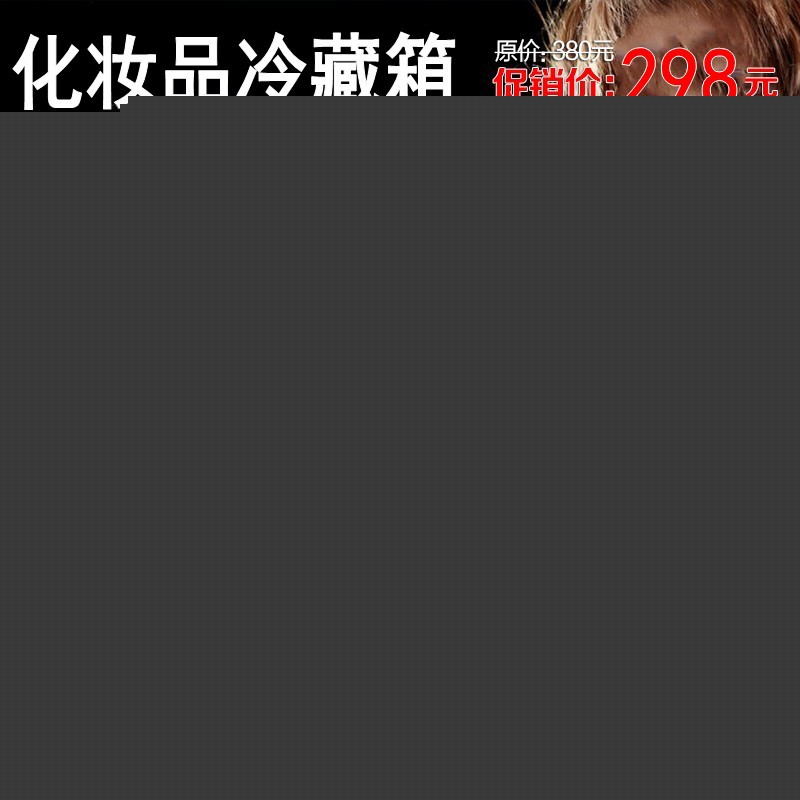 批發化妝品冷藏箱CC-3L美容冰箱 迷你小冰箱智能可調控溫液晶顯示批發・進口・工廠・代買・代購