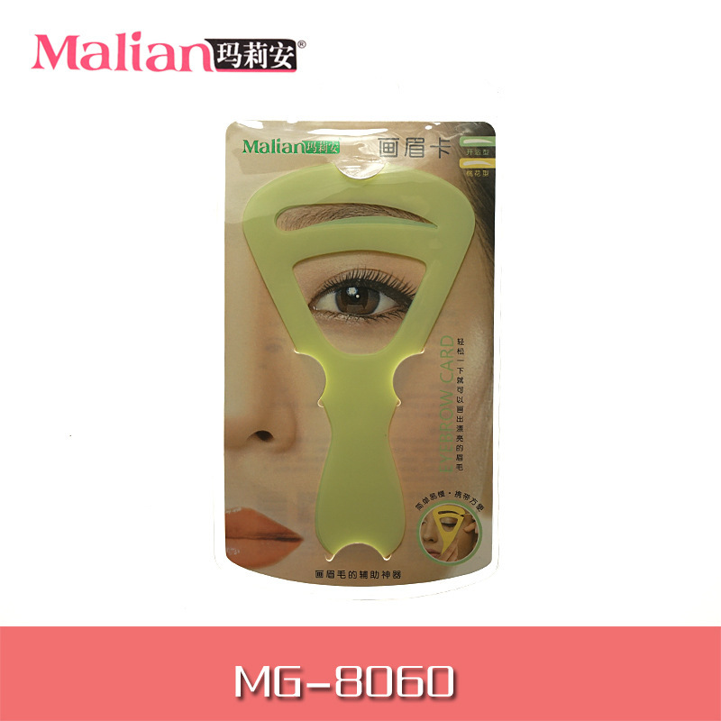 瑪莉安 畫眉卡8060  畫眉毛的輔助器 (2片裝)  修眉模版輔助器批發・進口・工廠・代買・代購