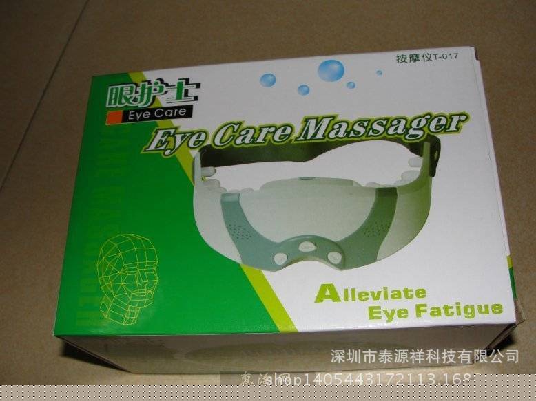 廠傢大量供應 眼護士 眼保姆 眼睛按摩機 眼部按摩機批發・進口・工廠・代買・代購