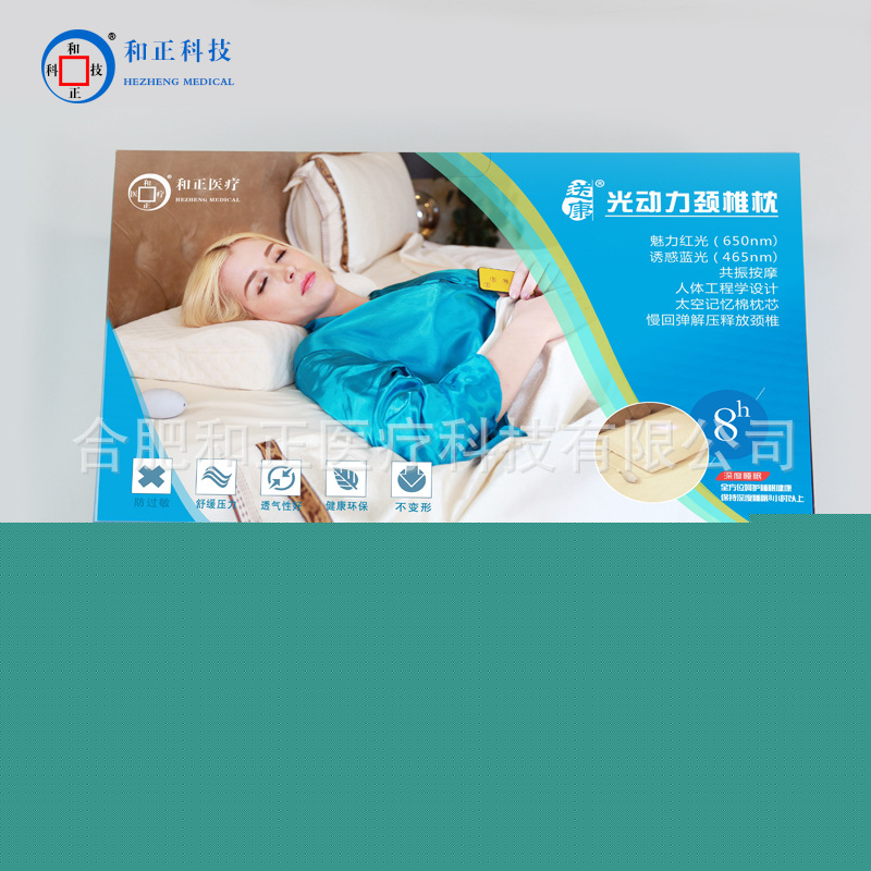 和正科技送康光動力頸椎枕紅外電療震動按摩枕批發頸椎保健枕頭批發・進口・工廠・代買・代購