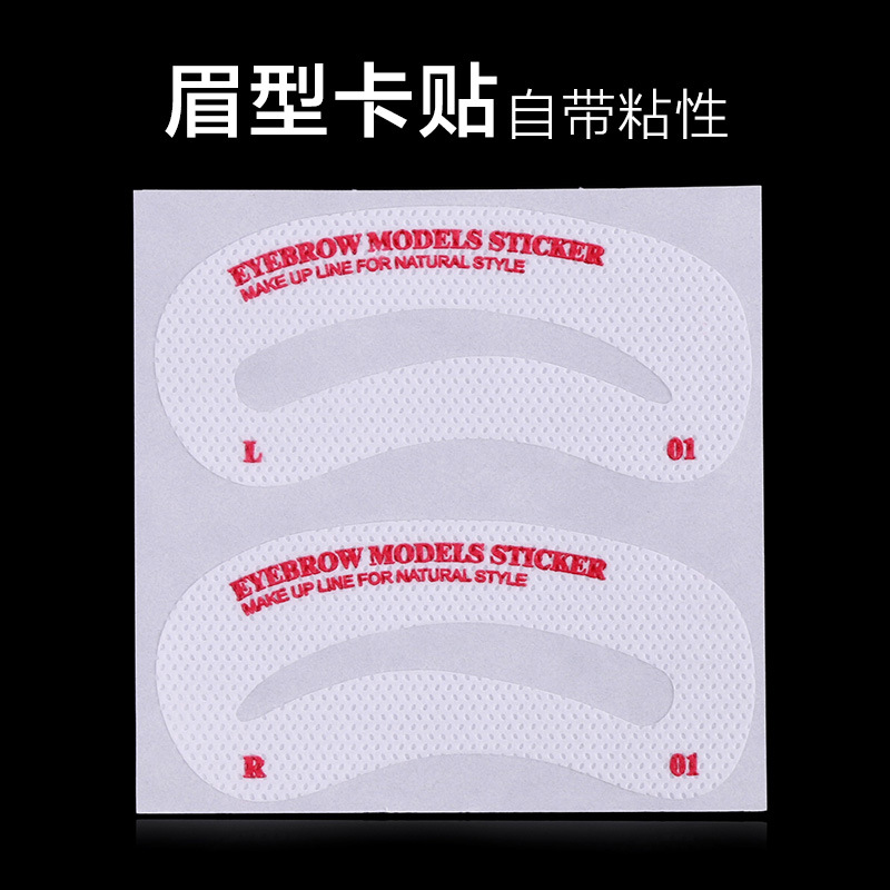 韓國眉卡 畫眉卡 畫眉工具 自黏式修眉模板 畫眉器 一字眉小禮品批發・進口・工廠・代買・代購