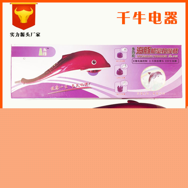 大海豚按摩棒 紅光按摩棒按摩錘 機械版 海豚按摩器會銷禮品 地攤批發・進口・工廠・代買・代購