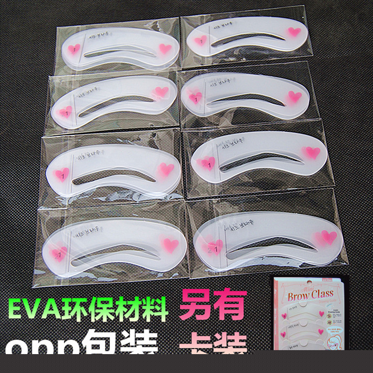 韓國眉卡 畫眉工具 眉形卡 修眉 眼線卡 簡裝三種畫眉卡可定裝批發・進口・工廠・代買・代購