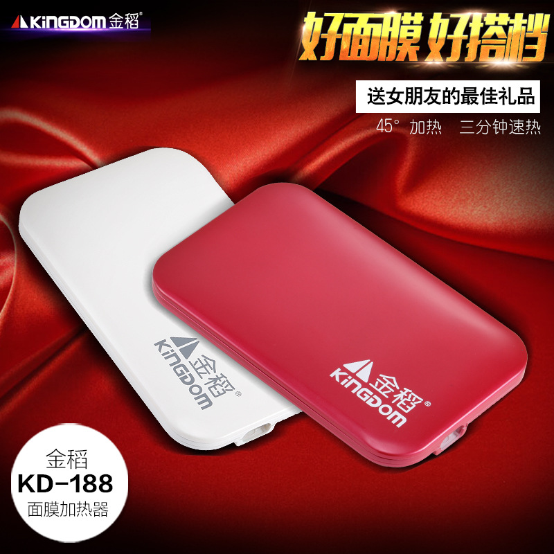 麵膜加熱器化妝鏡美容機傢用麵膜加熱機麵膜伴侶KD-188工廠,批發,進口,代購