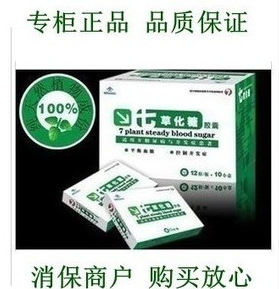 新七草化糖 正品一 大盒裝10小盒  一箱60大盒批發・進口・工廠・代買・代購