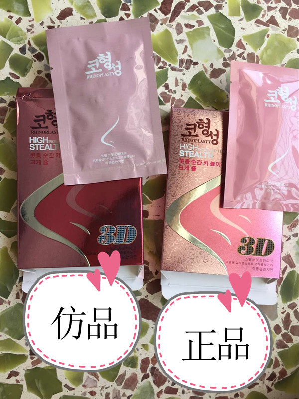 韓國正品3D美鼻神器 鼻梁增高器鼻梁增高鼻子矯正器墊鼻神器現貨工廠,批發,進口,代購
