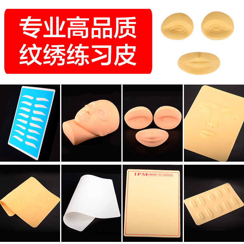 韓式半永久紋繡練習皮3D立體仿真紋眉唇漂眉飄眉嘴唇模特頭初學者工廠,批發,進口,代購