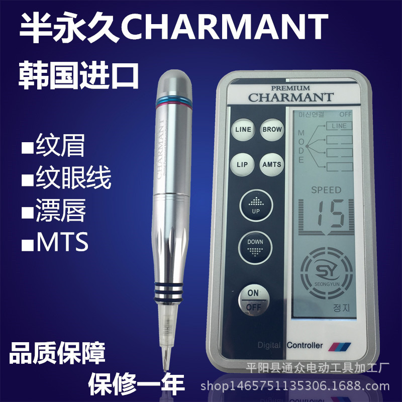 韓國進口韓式半永久材料GMP機器紋繡機紋眉紋眼線MTS一體機器批發・進口・工廠・代買・代購