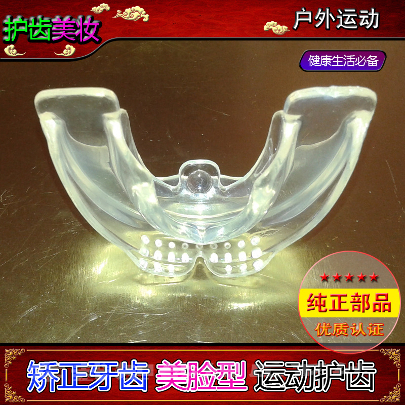 批發打呼嚕止鼾器 供應熱成型止鼾牙套 出售止鼾牙托套裝護齒牙套工廠,批發,進口,代購