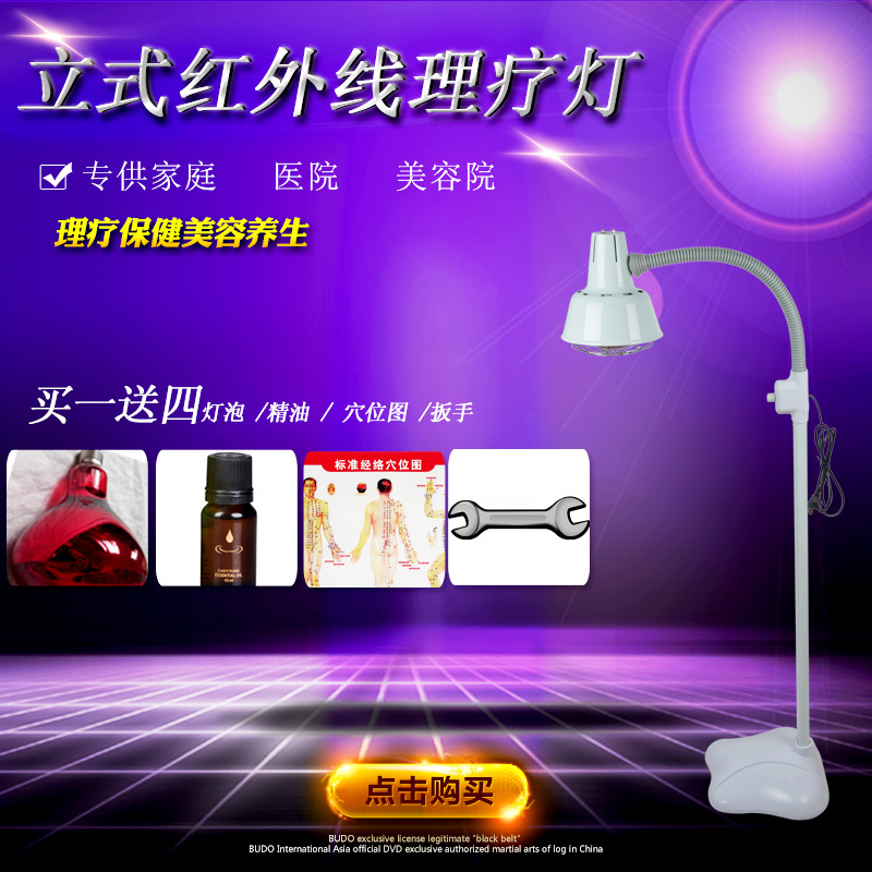 紅外線電療燈電烤燈傢用電療機美容神燈烤電紅光燈保養燈燈泡調溫批發・進口・工廠・代買・代購