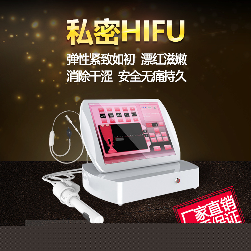 私密HIFU超聲刀緊致私密青春工廠,批發,進口,代購
