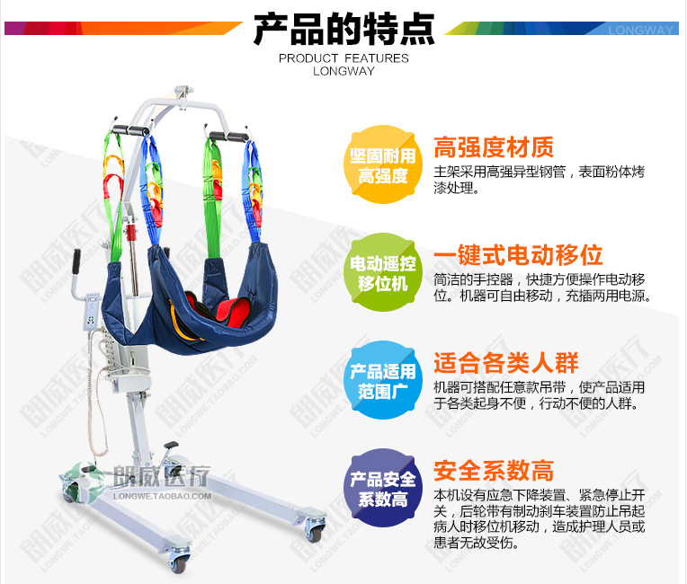 定做電動移位機、電動護理移位機。標準型電動移位機工廠,批發,進口,代購
