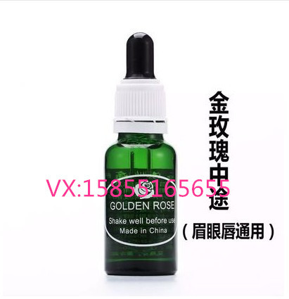 金玫瑰中途穩定劑 紋繡中途穩定舒緩劑 半永久穩定劑 紋繡用品工廠,批發,進口,代購