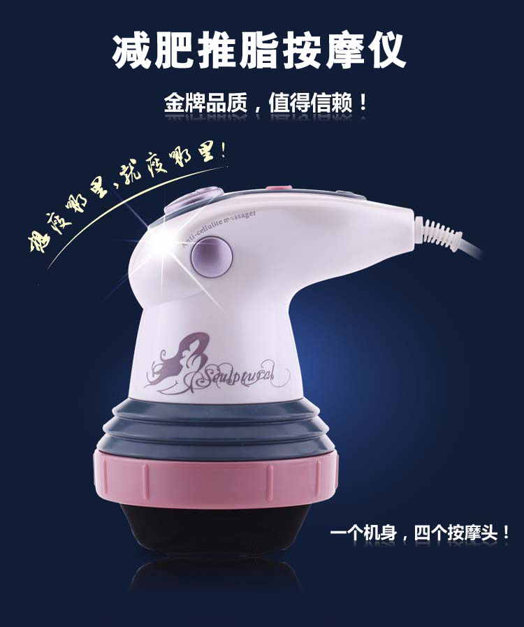 廠傢直銷正品電動按摩器 推脂機 碎脂機 紅外線推脂按摩器批發・進口・工廠・代買・代購