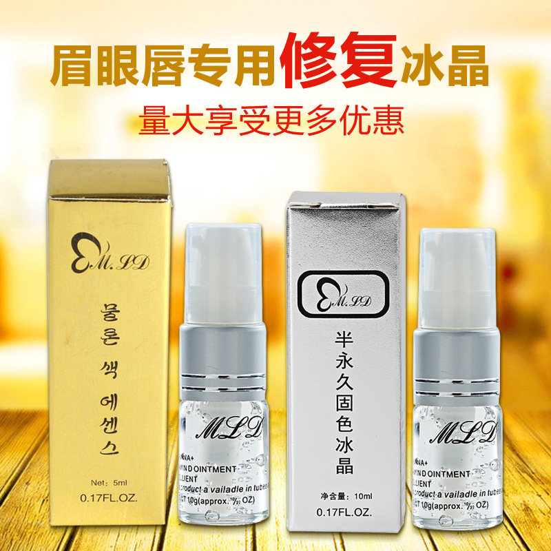紋繡修復冰晶半永久紋繡用品眉眼唇修復精華液韓國進口夏夢紋繡機工廠,批發,進口,代購