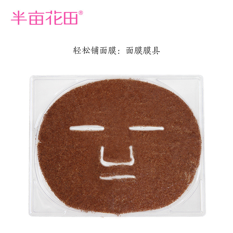 半畝花田調膜工具 麵膜板托麵膜板批發工廠,批發,進口,代購