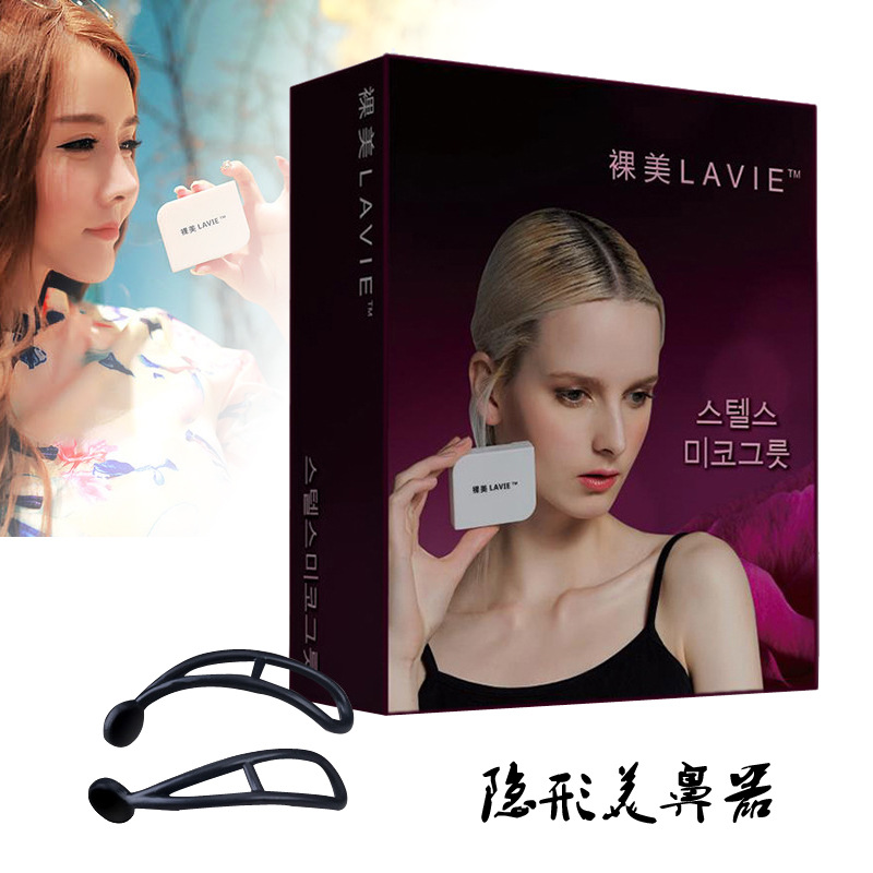LAVIE美鼻神器翹鼻鼻子增高器鼻墊挺鼻器隆鼻瘦鼻縮小鼻梁批發・進口・工廠・代買・代購