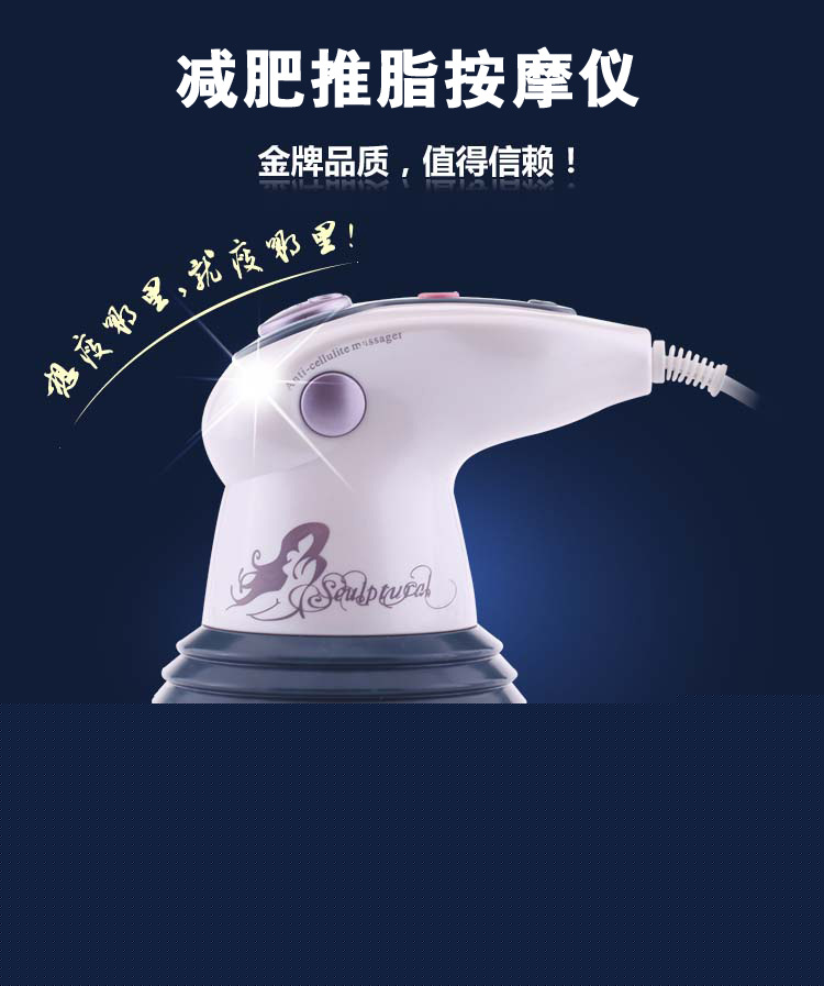 廠傢直銷正品電動按摩器 推脂機 碎脂機 紅外線推脂按摩器批發・進口・工廠・代買・代購