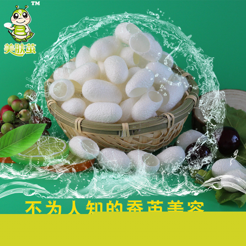 天然美膚繭 桑蠶繭美容蠶/開口無蛹蠶繭殼洗臉潔麵蠶絲膠蛋白批發工廠,批發,進口,代購