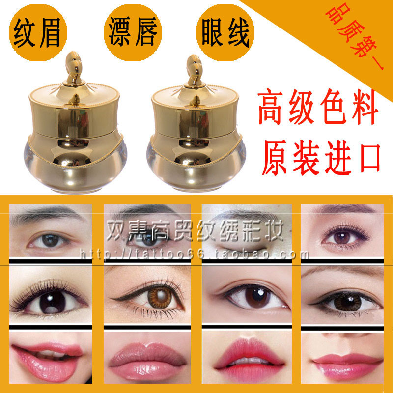 正品皇冠紋繡色料 眉部膏體色乳 易上色 霧眉紋眉 韓式半永久膏狀工廠,批發,進口,代購