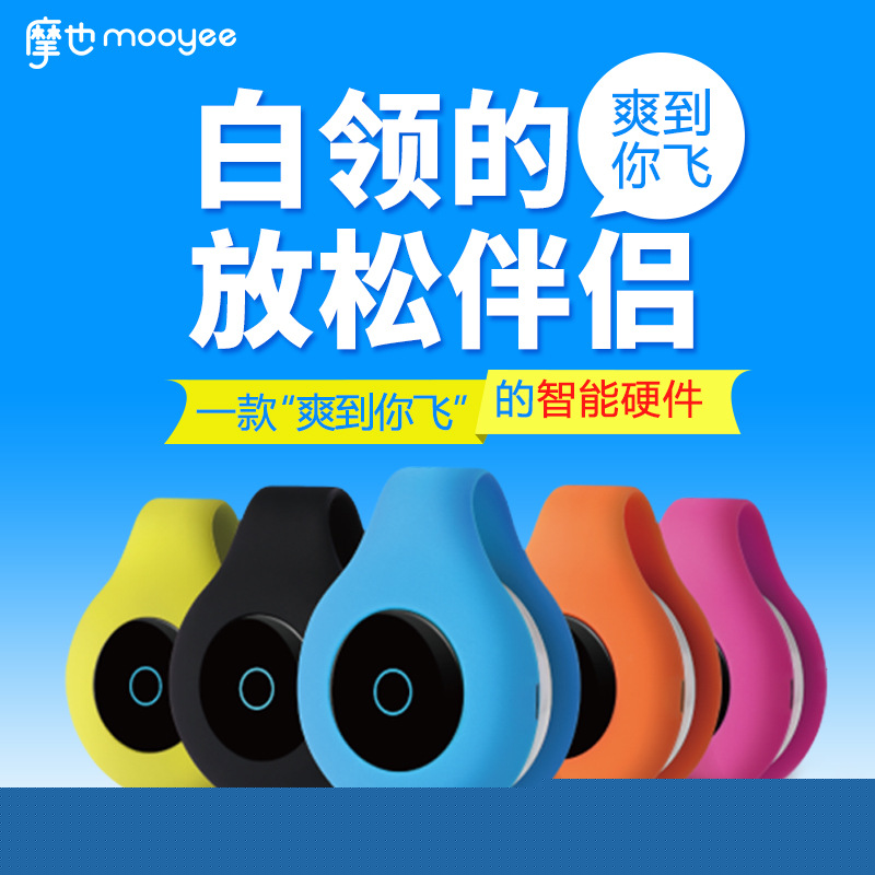 摩也mooyee放松器 智能迷你按摩器多功能肩頸腰部背部頸椎按摩機工廠,批發,進口,代購