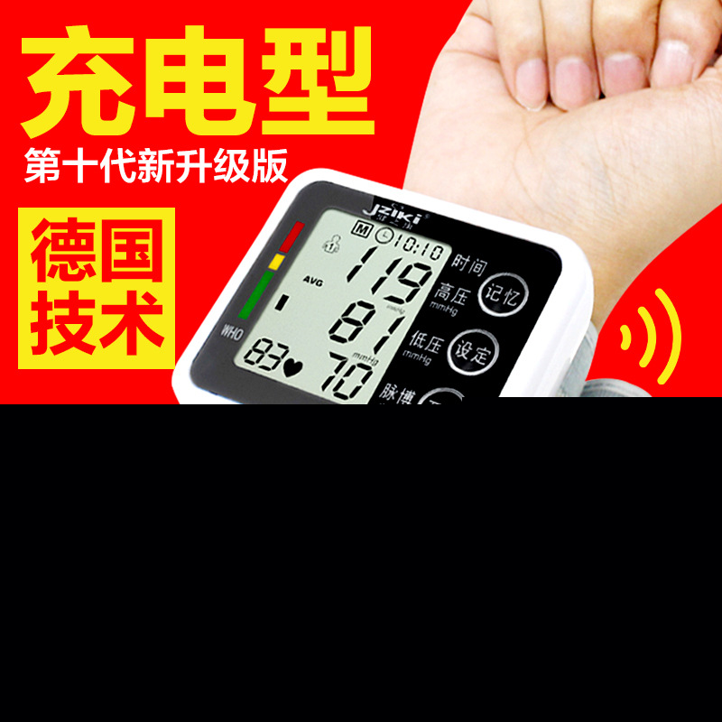 語音測電子傢用壓全自動高精準手腕式量血壓計測量表機器腕式充電工廠,批發,進口,代購