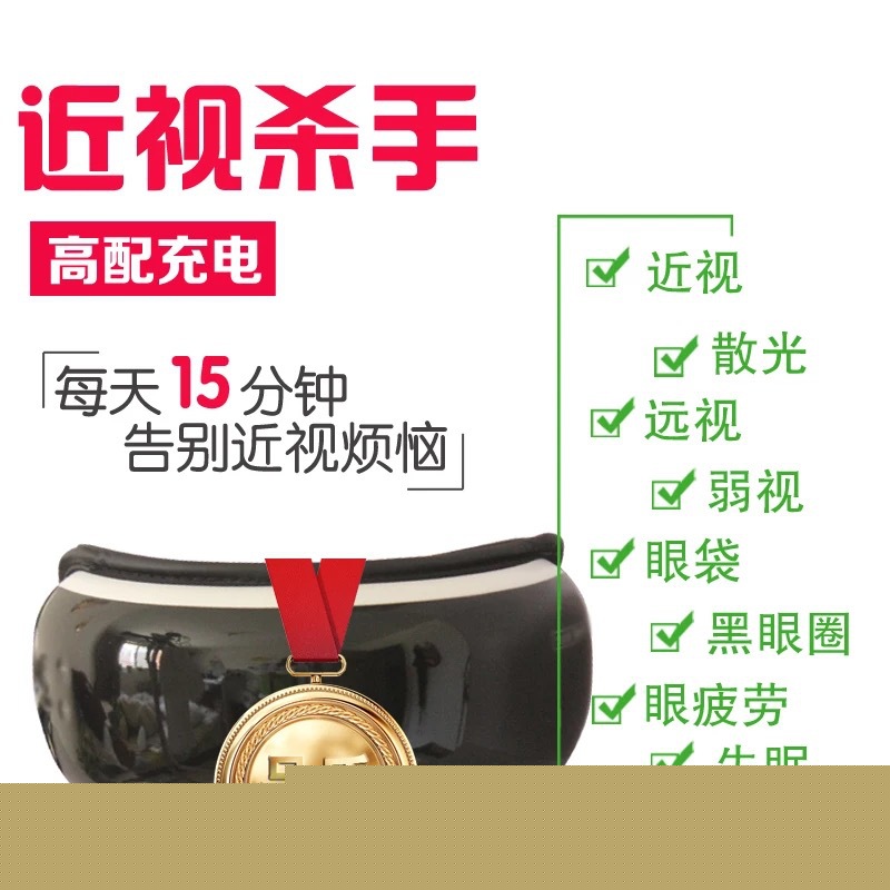 正品小貝二代無線護眼機 緩解近視遠視散光眼部按摩機工廠,批發,進口,代購