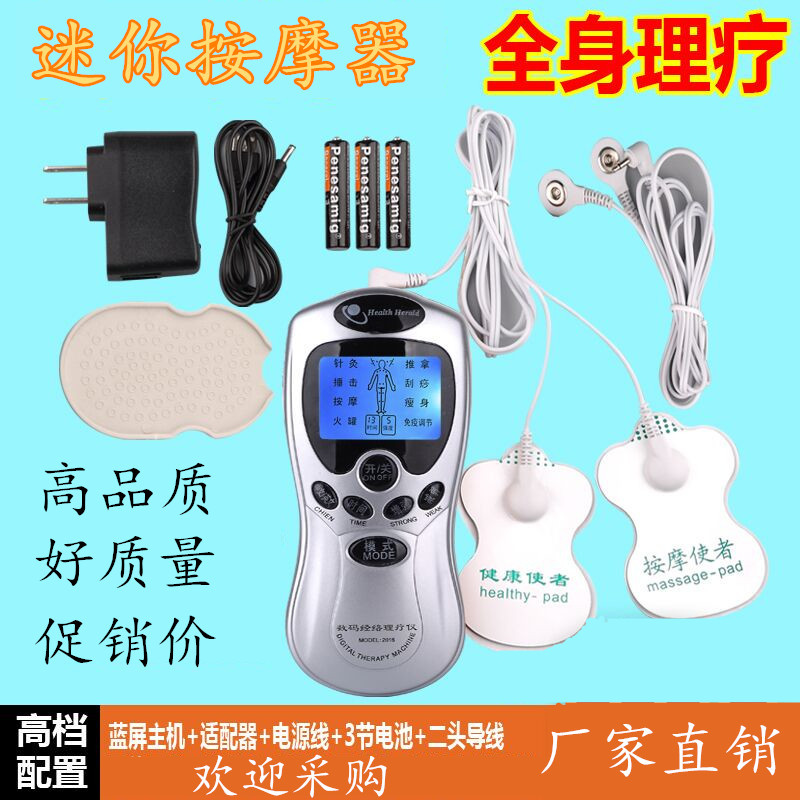 多功能傢用數位經絡電療機頸部腰部頸椎穴位針灸迷你電動按摩器批發・進口・工廠・代買・代購
